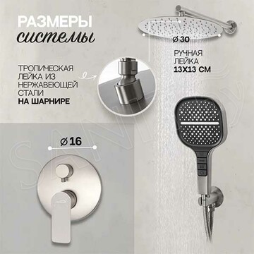 Душевая система Hansberge H6090NK встраиваемая