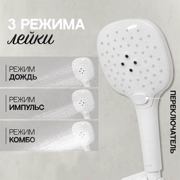 Душевая система Hansberge H6099WW встраиваемая