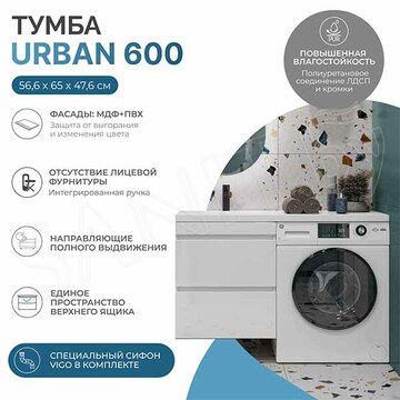 Тумба под умывальник Vigo Urban 600-0-2 Kamilla