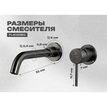 Смеситель встраиваемый Filarete Roun FL4020BG для умывальника