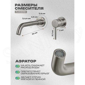 Смеситель встраиваемый Filarete Roun FL4020NK для умывальника