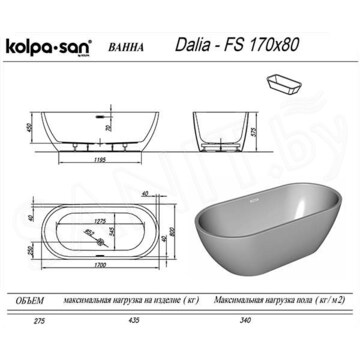 Акриловая ванна Kolpa-san Dalia FS Gray
