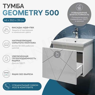 Тумба под умывальник Vigo Geometry 500-0-1 / 600-0-1 / 700-0-1 / 800-0-1 Como подвесная