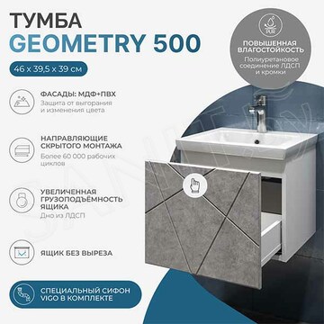 Тумба под умывальник Vigo Geometry 500-0-1 / 600-0-1 / 700-0-1 / 800-0-1 Como бетон подвесная