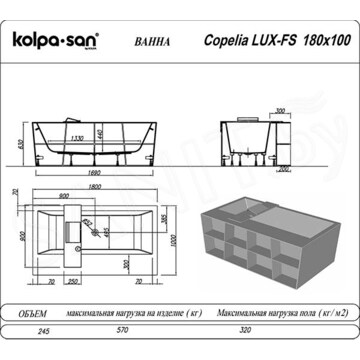 Ванна из искусственного камня Kolpa-san Copelia Lux FS