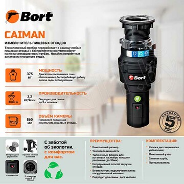 Кухонная мойка Roxen Stage 560250-60B PVD (графит) в комплекте с держателем для ножей, двумя коландерами, разделочной доской, дозатором и измельчителем Bort Caiman 93418064