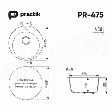 Кухонная мойка Practik PR 475