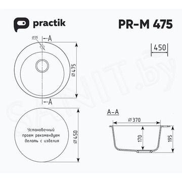Кухонная мойка Practik PR-M 475