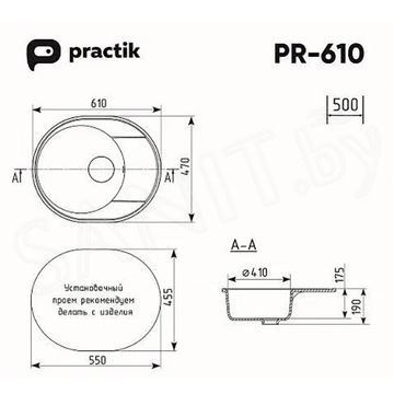 Кухонная мойка Practik PR 610