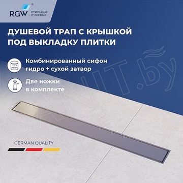 Душевой трап RGW SDR-34
