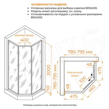 Душевой уголок RGW SV-82 черная вуаль