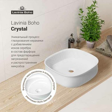 Умывальник Lavinia Boho Bathroom Sink 33311083