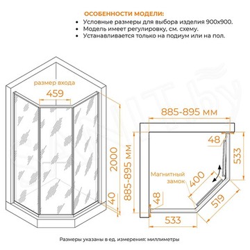 Душевой уголок RGW SV-82Gr черная вуаль