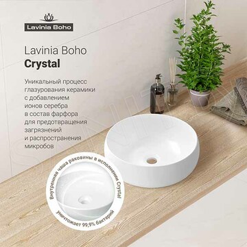 Умывальник Lavinia Boho Bathroom Sink 33311087 / 33311088
