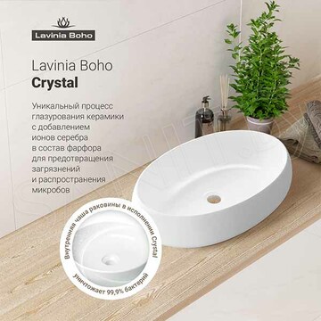Умывальник Lavinia Boho Bathroom Sink 33311091