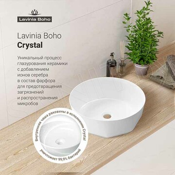 Умывальник Lavinia Boho Bathroom Sink 33311092