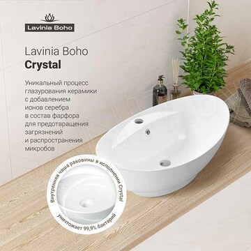 Умывальник Lavinia Boho Bathroom Sink 33311100
