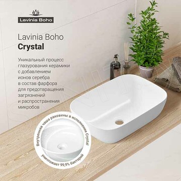 Умывальник Lavinia Boho Bathroom Sink 33311101