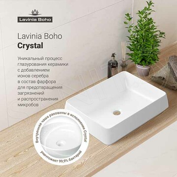 Умывальник Lavinia Boho Bathroom Sink 33311110