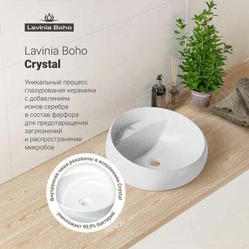 Умывальник Lavinia Boho Bathroom Sink 33311098