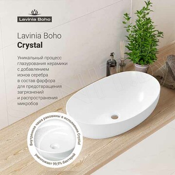 Умывальник Lavinia Boho Bathroom Sink 33311111