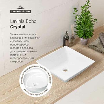 Умывальник Lavinia Boho Bathroom Sink 33311114