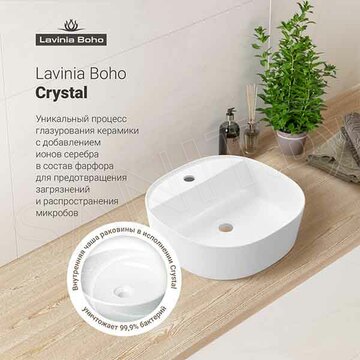 Умывальник Lavinia Boho Bathroom Sink 33311120