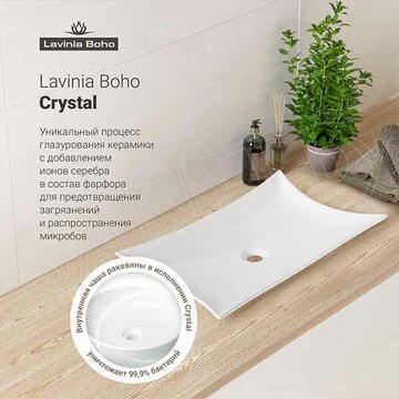 Умывальник Lavinia Boho Bathroom Sink 33311112