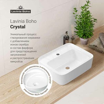 Умывальник Lavinia Boho Bathroom Sink 33311094