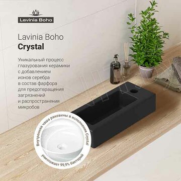 Умывальник Lavinia Boho Bathroom Sink 33311016 / 33311018