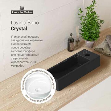 Умывальник Lavinia Boho Bathroom Sink 33311022 / 33311020