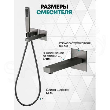 Смеситель встраиваемый Grocenberg GB5060 графит