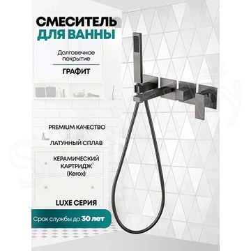 Смеситель встраиваемый Grocenberg GB5060 графит