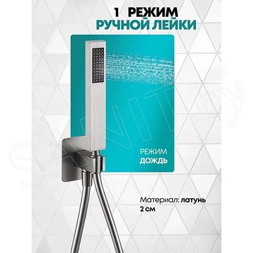 Смеситель встраиваемый Grocenberg GB5060 хром