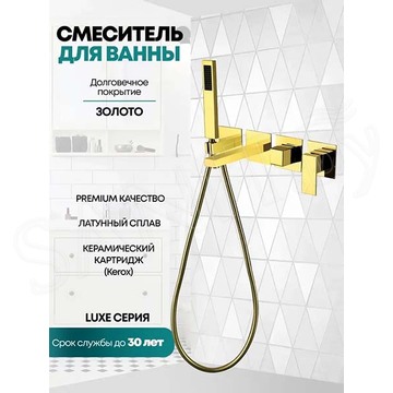 Смеситель встраиваемый Grocenberg GB5060 золото / золото матовое