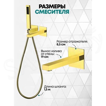 Смеситель встраиваемый Grocenberg GB5060 золото / золото матовое