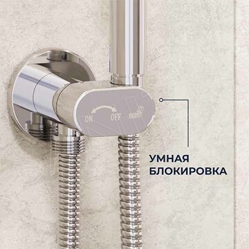Смеситель встраиваемый RGW SP-210 с гигиеническим душем
