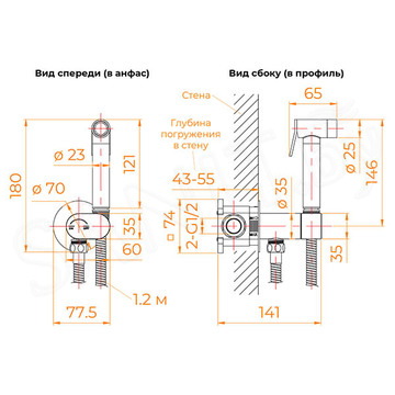 Смеситель встраиваемый RGW SP-213B с гигиеническим душем