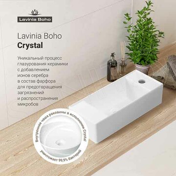 Умывальник Lavinia Boho Bathroom Sink 33311043 / 33311045