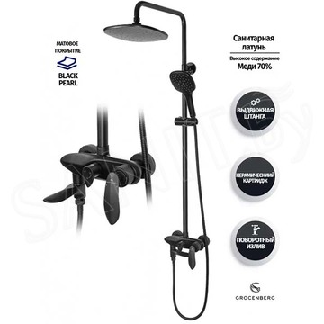 Душевая стойка Grocenberg GB7001 черный матовый