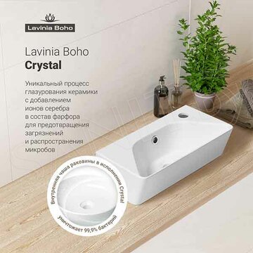 Умывальник Lavinia Boho Bathroom Sink 33311055 / 33311057