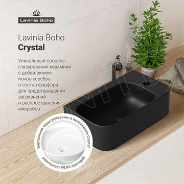 Умывальник Lavinia Boho Bathroom Sink 33311062 / 33311060
