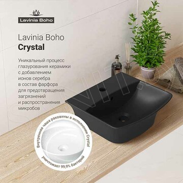 Умывальник Lavinia Boho Bathroom Sink 33311078 / 33311080 / 33311082