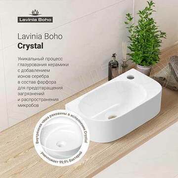 Умывальник Lavinia Boho Bathroom Sink 33311047 / 33311049