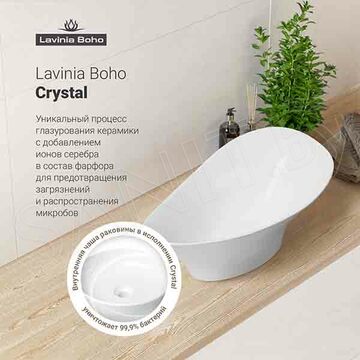 Умывальник Lavinia Boho Bathroom Sink 33311115