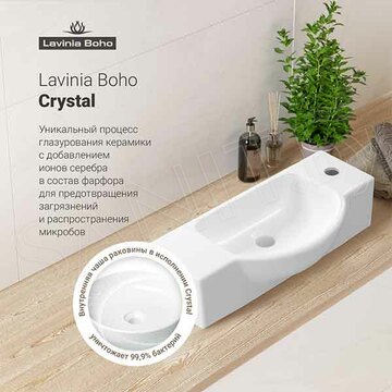 Умывальник Lavinia Boho Bathroom Sink 33311041 / 33311039