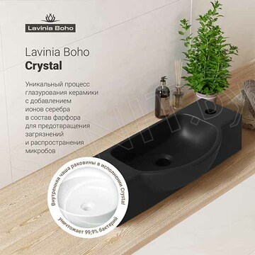 Умывальник Lavinia Boho Bathroom Sink 33311042 / 33311040