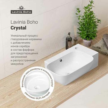 Умывальник Lavinia Boho Bathroom Sink 33311051 / 33311053