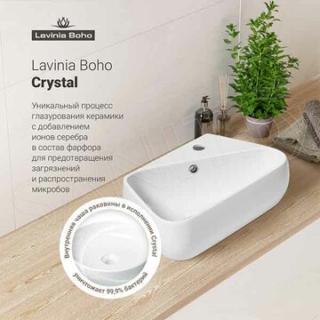 Умывальник Lavinia Boho Bathroom Sink 33311069 / 33311067
