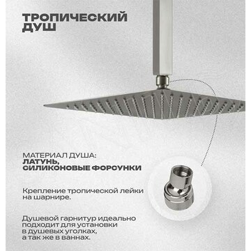 Душевая система скрытого монтажа Filarete Fing FL1042NK